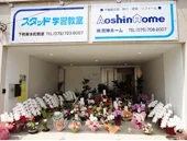 京都市左京区・上京区・北区の不動産のことなら青伸ホームへ